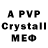 МЕТАМФЕТАМИН Methamphetamine PokePelly