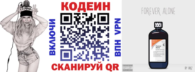 Codein Purple Drank  Котельники 