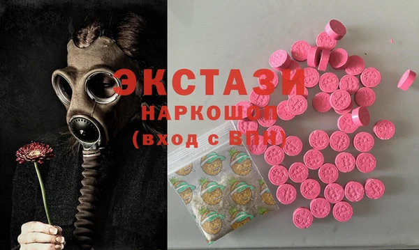 экстази Богородицк