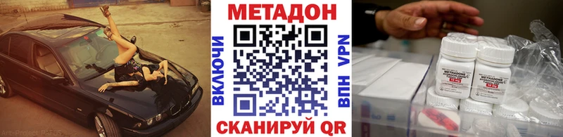 Метадон мёд  дарнет шоп  Котельники 